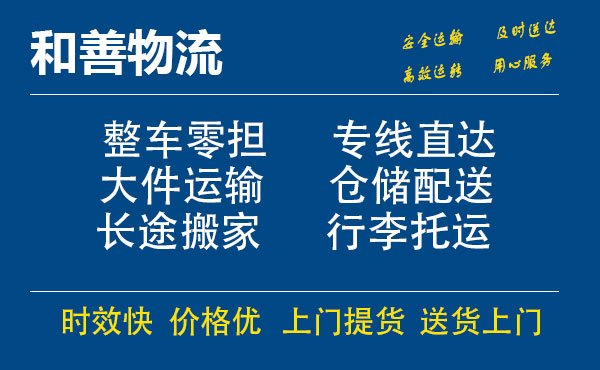 改则电瓶车托运常熟到改则搬家物流公司电瓶车行李空调运输-专线直达