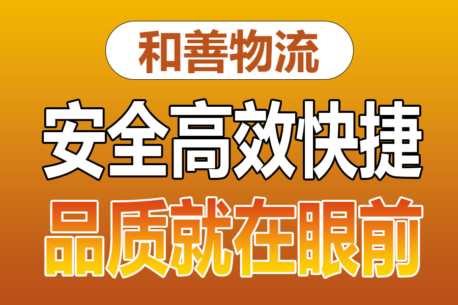 溧阳到改则物流专线